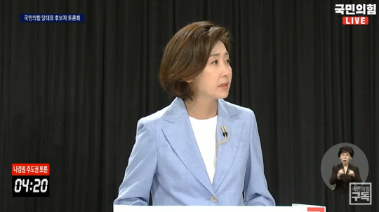 국민의힘 당대표 본경선에 진출한 나경원 후보가 8일 오전 서울 용산구 효창동 백범김구기념관에서 열린 국민의힘 제1차 전당대회 '오른소리 토론회'에 참석해 자신의 주도권토론 도중 울먹이는 모습으로 발언하고 있다.[사진=국민의힘 유튜브 채널 '오른소리' 캡처]